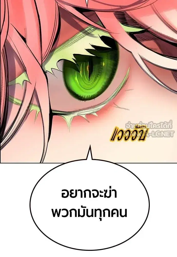 Jungle Juice ตอนที่ 189 หน้า 146
