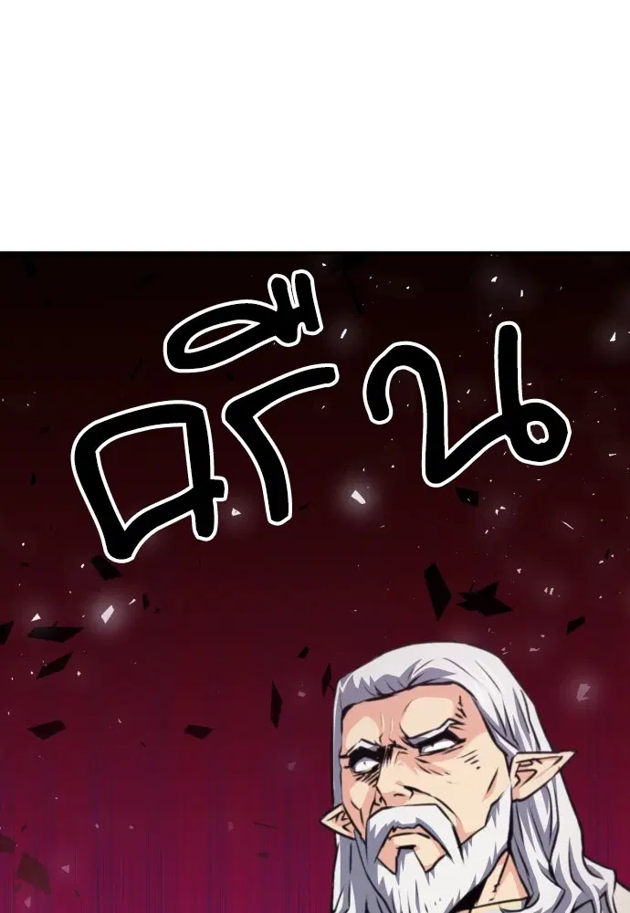 The Druid of Seoul Station ตอนที่ 160 หน้า 127