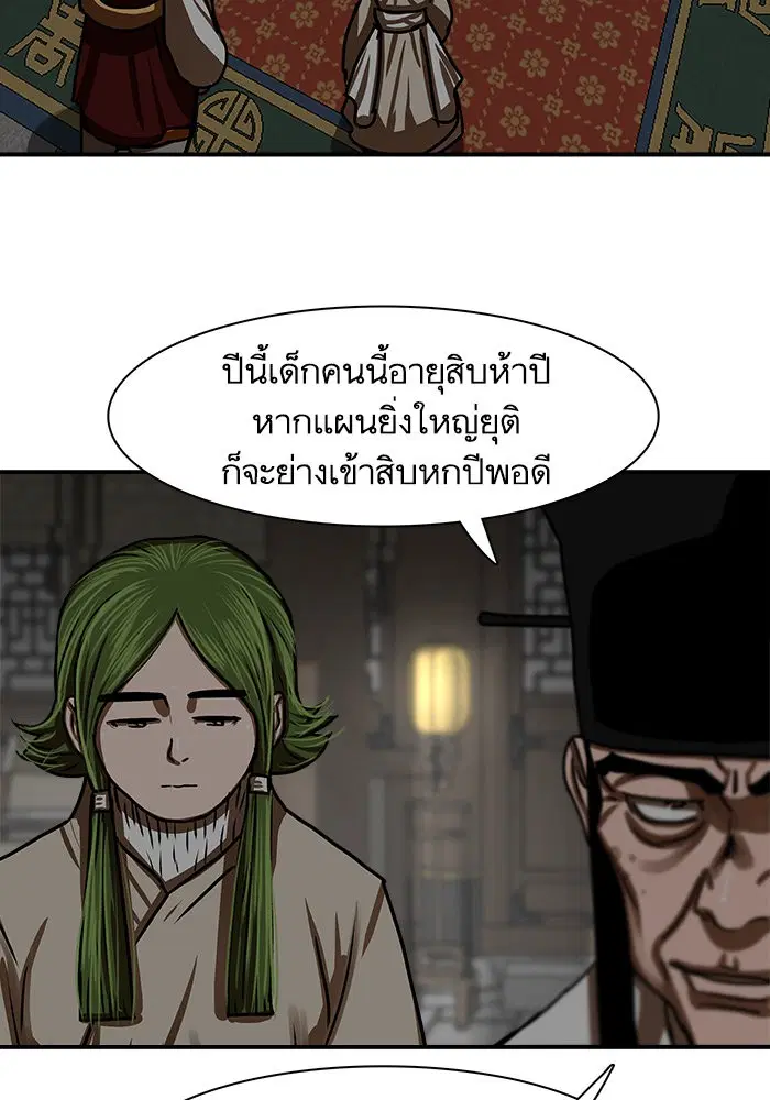 Escort Warrior ตอนที่ 191 หน้า 53