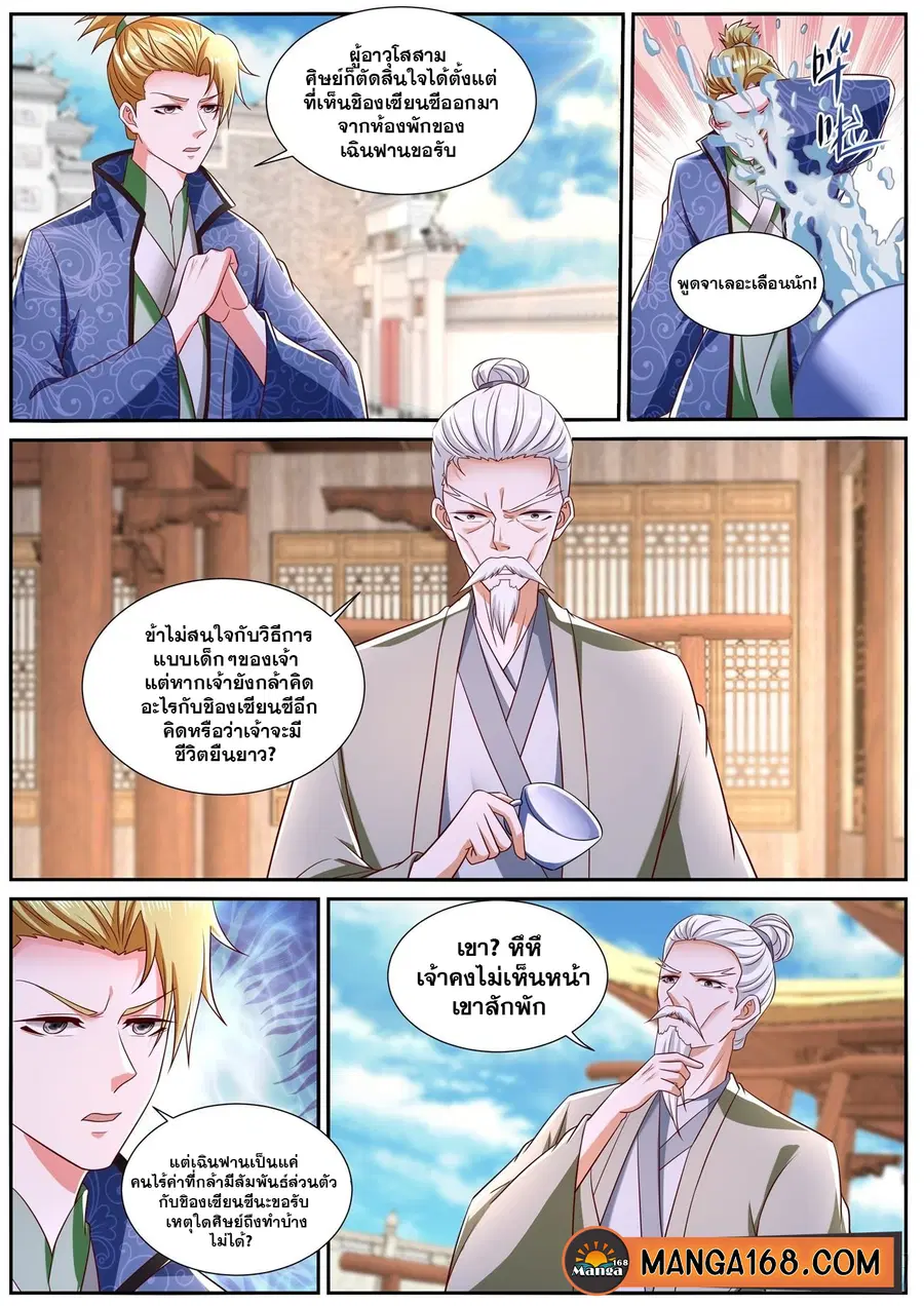 Rebirth Of The Urban Immortal Cultivator ตอนที่ 803 หน้า 12