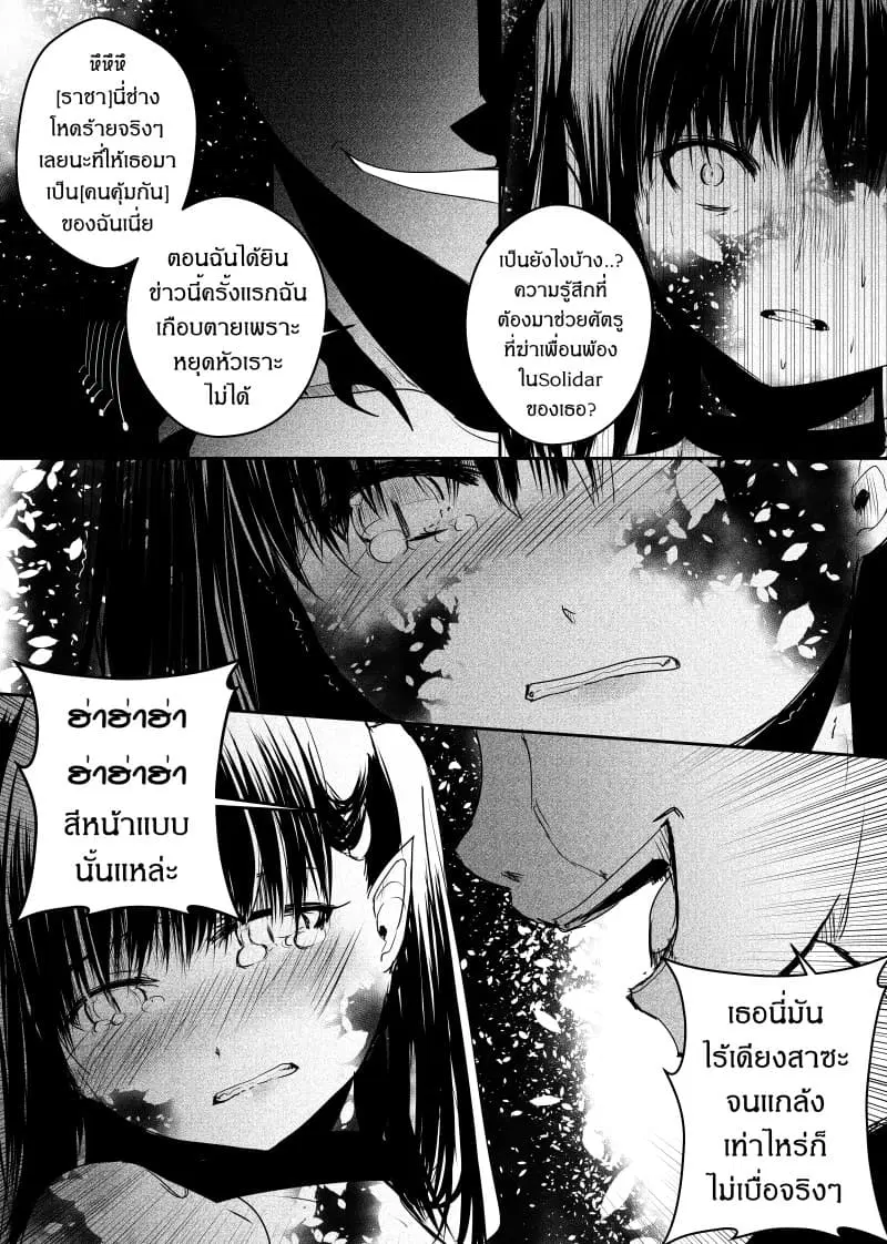 Path A waY ตอนที่ 54 หน้า 13