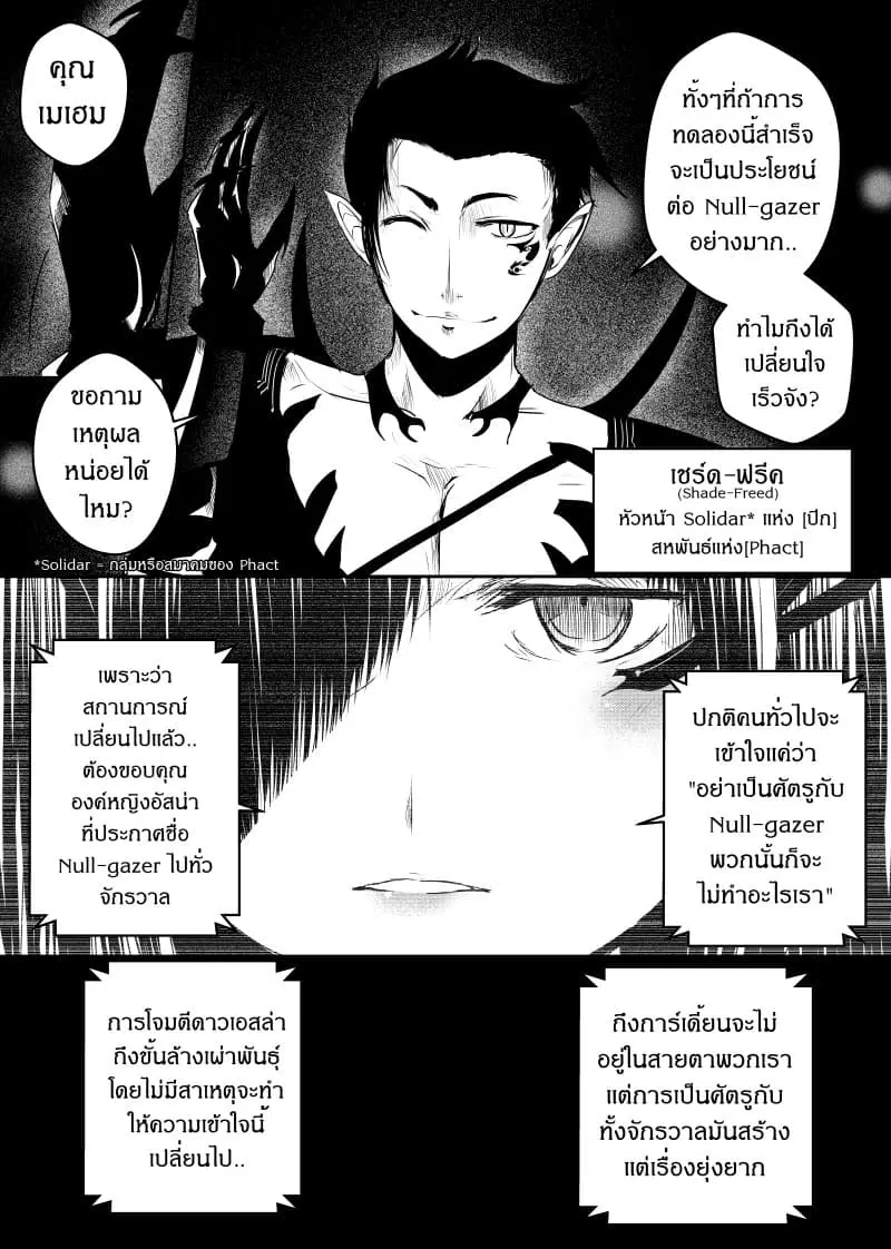 Path A waY ตอนที่ 54 หน้า 4