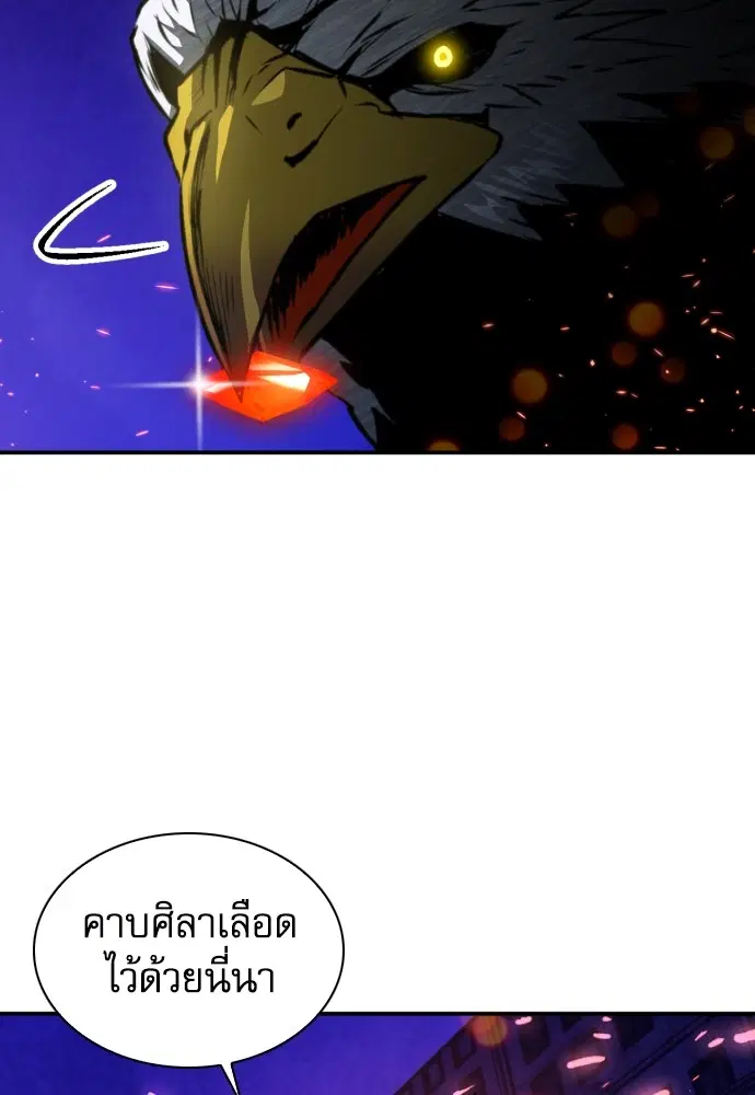 The Druid of Seoul Station ตอนที่ 166 หน้า 95