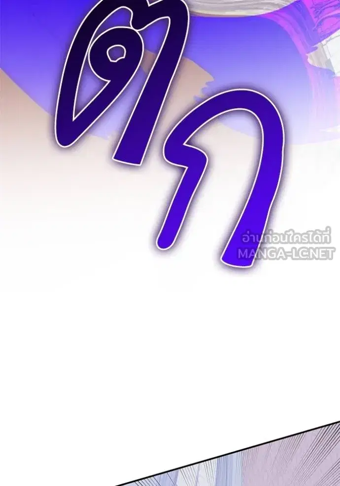 Return to Player ตอนที่ 179 หน้า 58