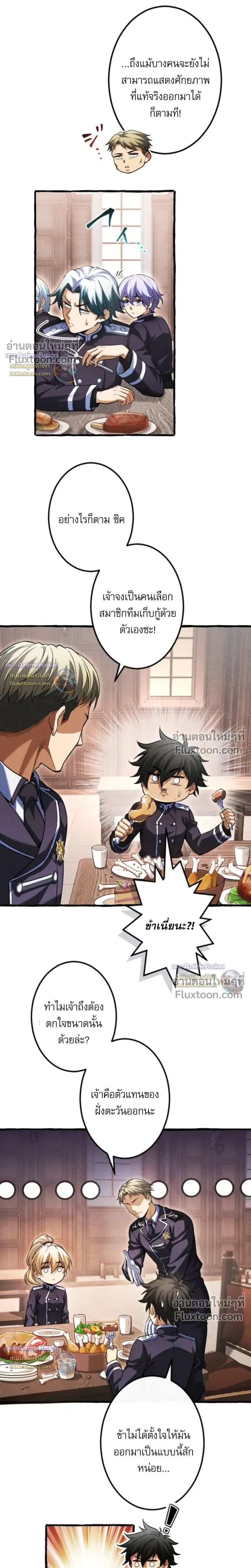 Reincarnates as His Descendant 1000 Years Later ตอนที่ 35 หน้า 15