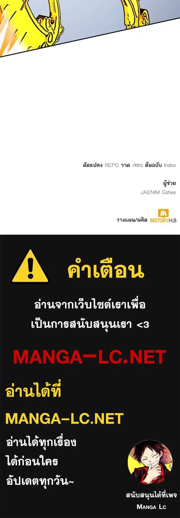 Return to Player ตอนที่ 179 หน้า 124