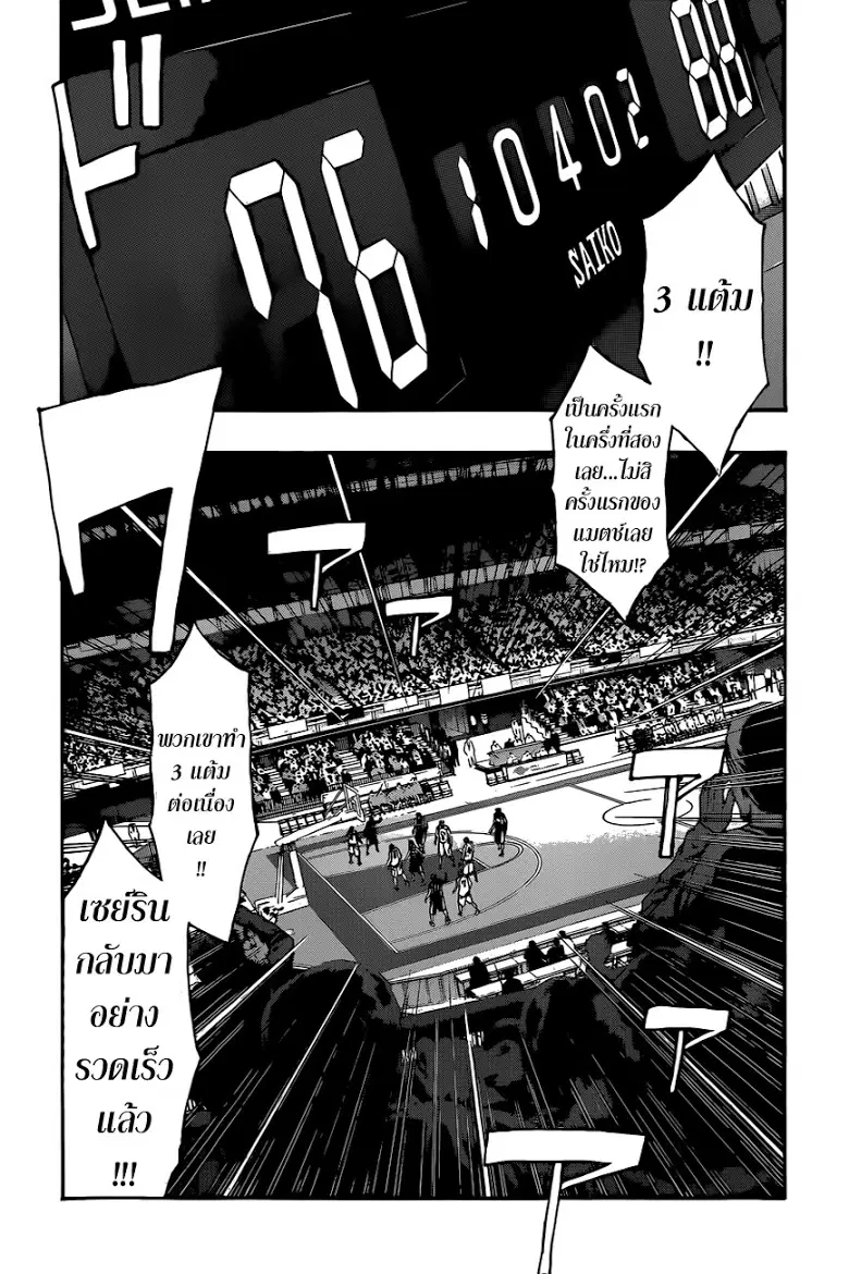 Kuroko no Basuke ตอนที่ 260 หน้า 6
