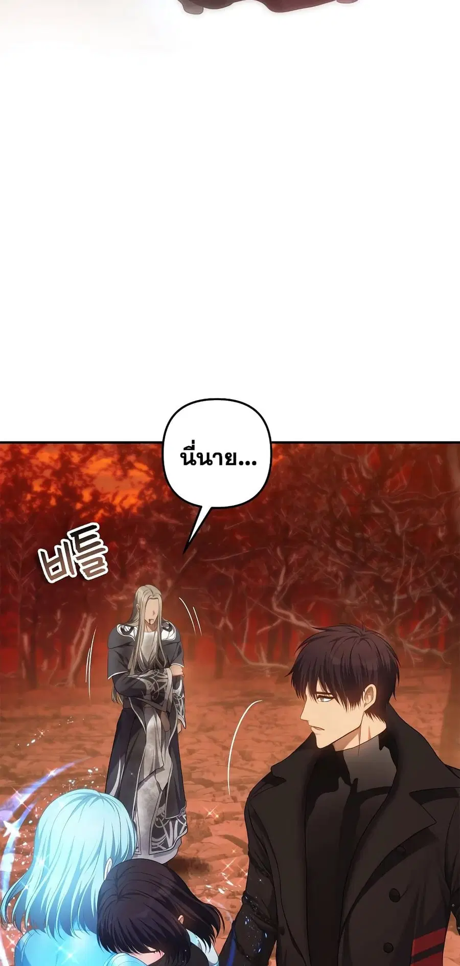 Ranker Who Lives A Second Time ตอนที่ 138 หน้า 36