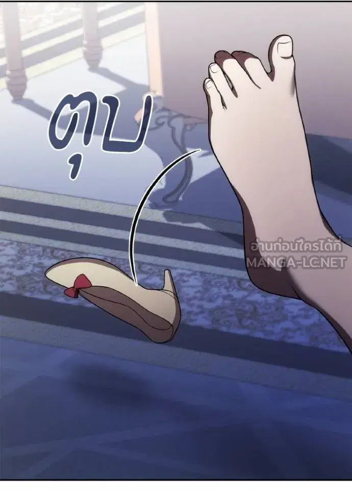 I Am the Queen in This Life ตอนที่ 124 หน้า 141