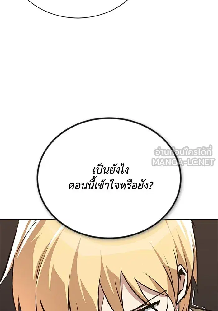 The Lazy Lord Masters the Sword ตอนที่ 99 หน้า 30
