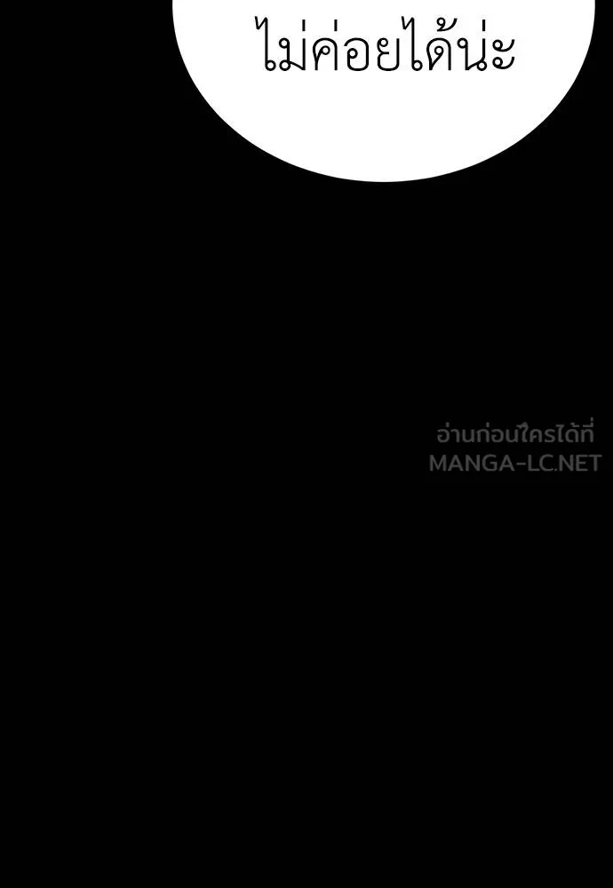 Reincarnation Path of The Underworld King ยอมรา ผู้พิพากษาจากนรก ตอนที่ 57 หน้า 177