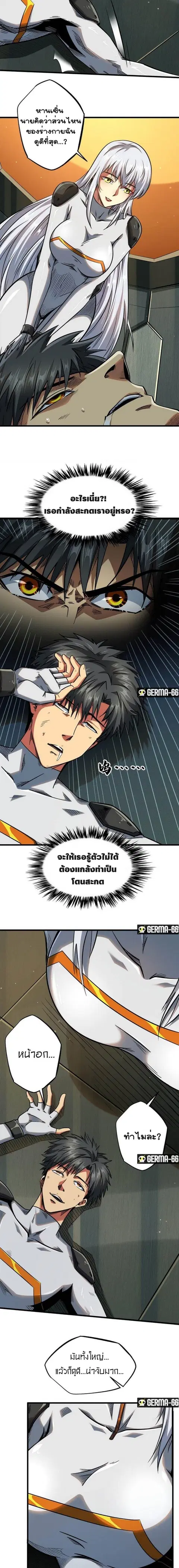 Super Gene ตอนที่ 34 หน้า 10
