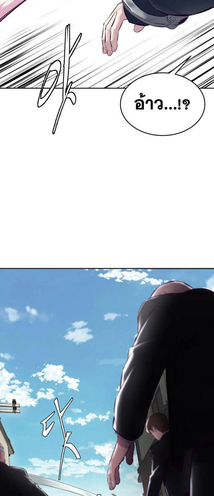 The Boy of Death ตอนที่ 129 หน้า 50