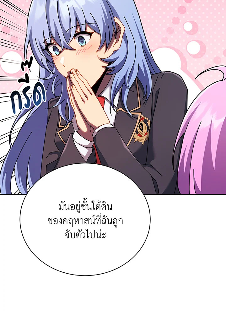 Necromancer Academy’s Genius Summoner ตอนที่ 126 หน้า 42
