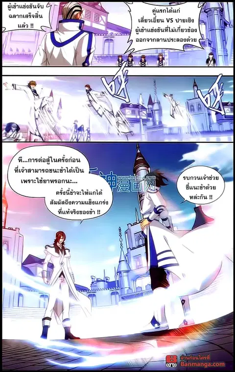 Doupo Cangqiong ตอนที่ 147 หน้า 8