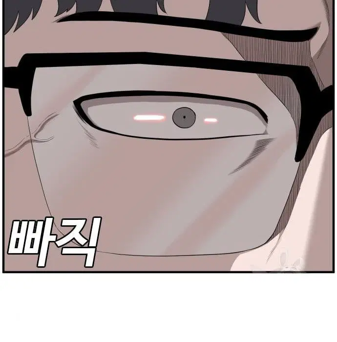 Bad Guy ตอนที่ 144 หน้า 125