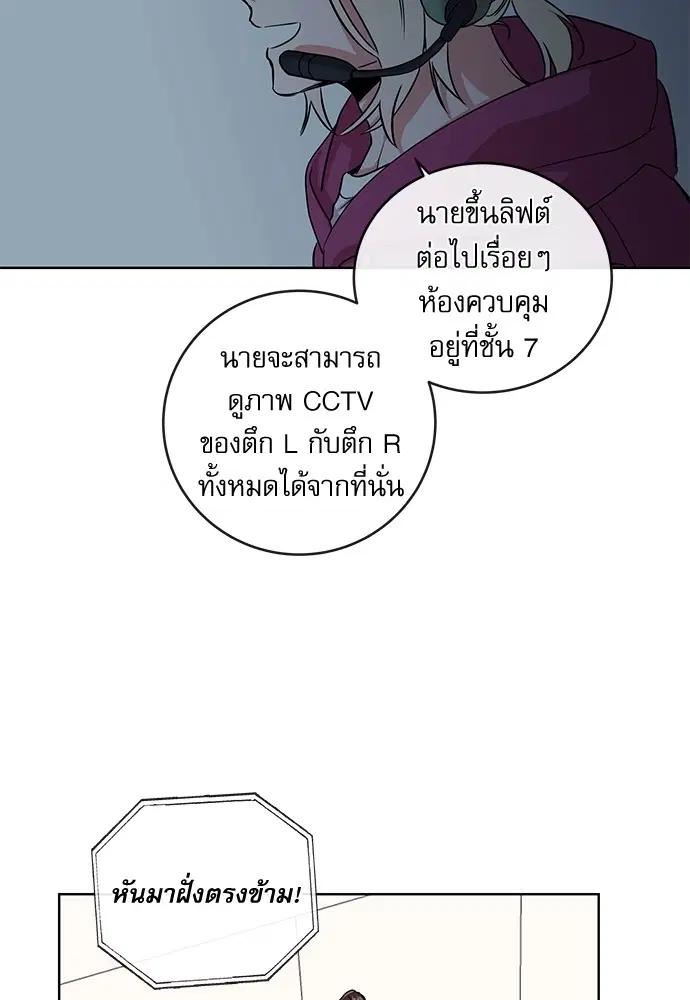 Red Candy – ปฏิบัติการชิงหัวใจ ตอนที่ 89 หน้า 38