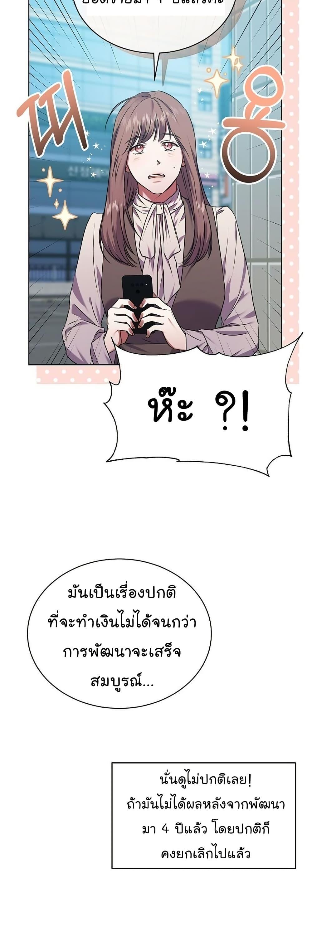 National Tax Service Thug ตอนที่ 25 หน้า 33