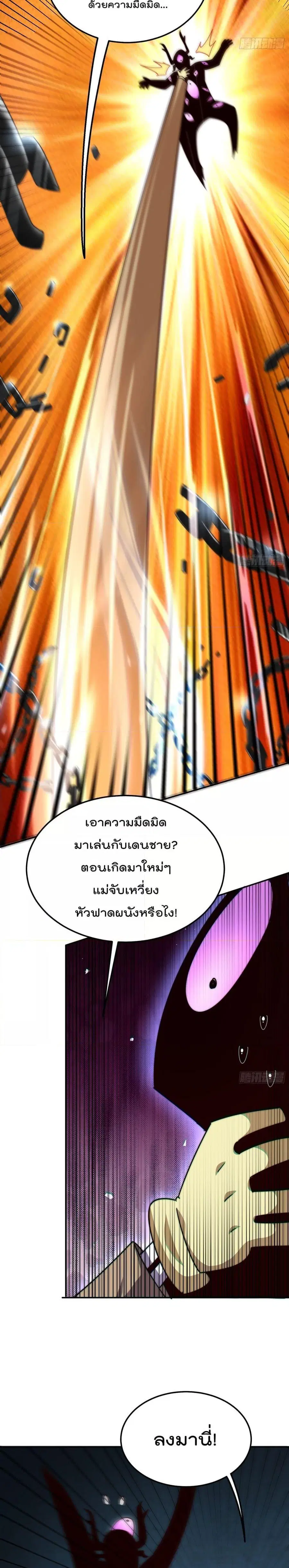Who is your Daddy ตอนที่ 233 หน้า 10