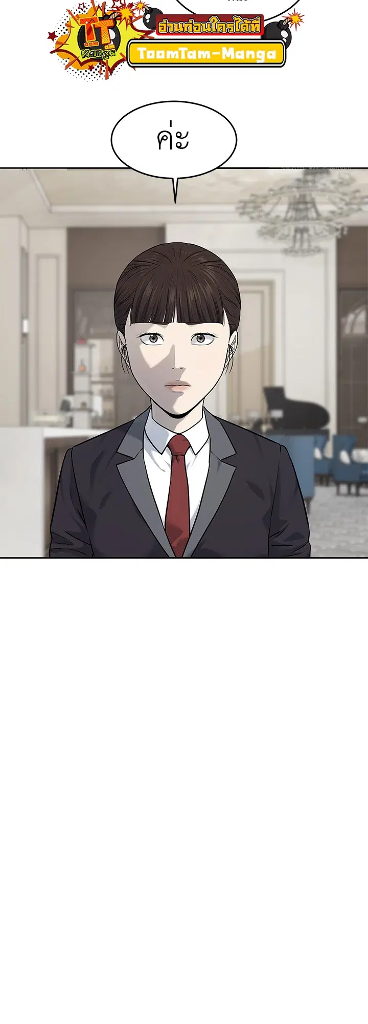 God of Blackfield ตอนที่ 191 หน้า 21
