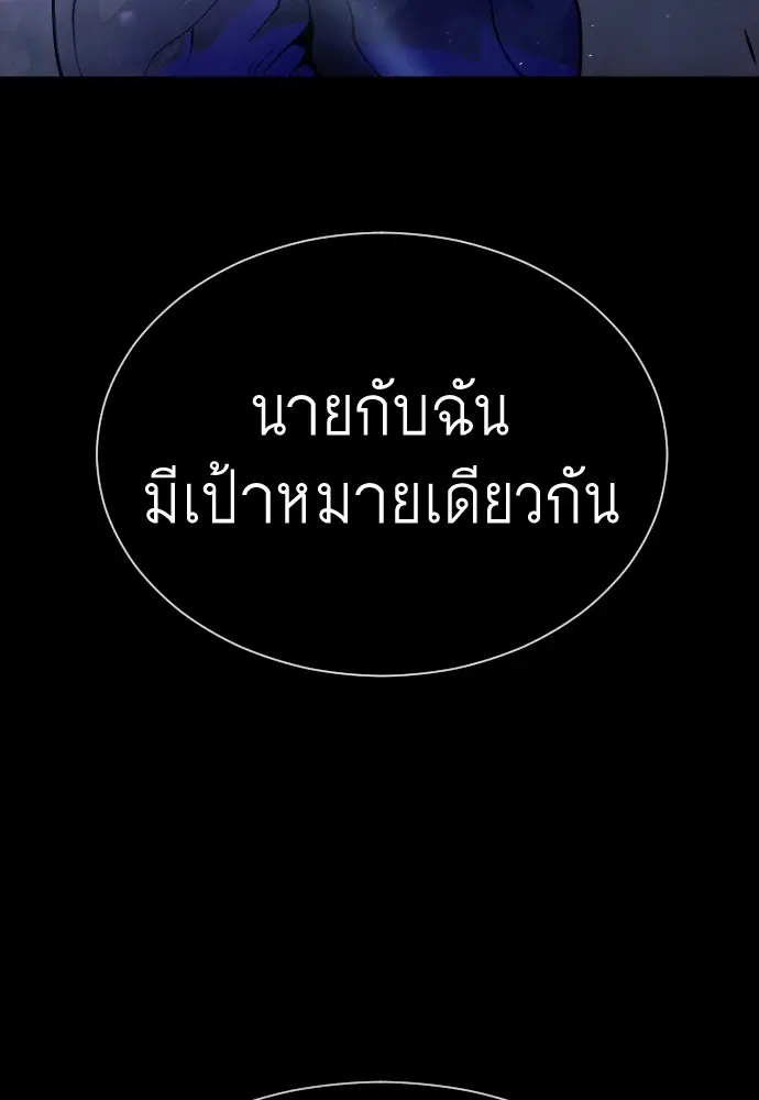 Superhuman Era ตอนที่ 151 หน้า 47