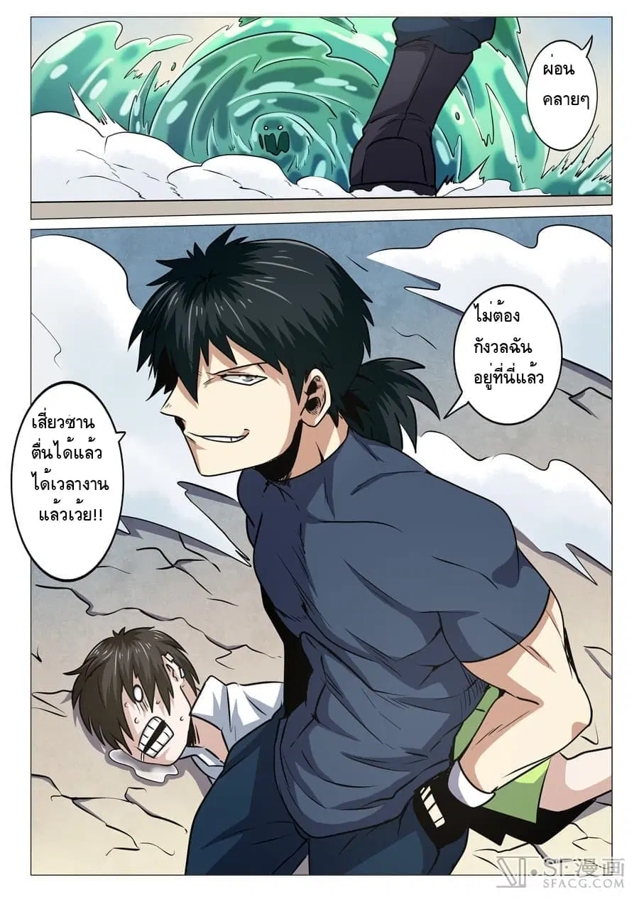 Hero? I Quit A Long Time Ago ตอนที่ 11 หน้า 16