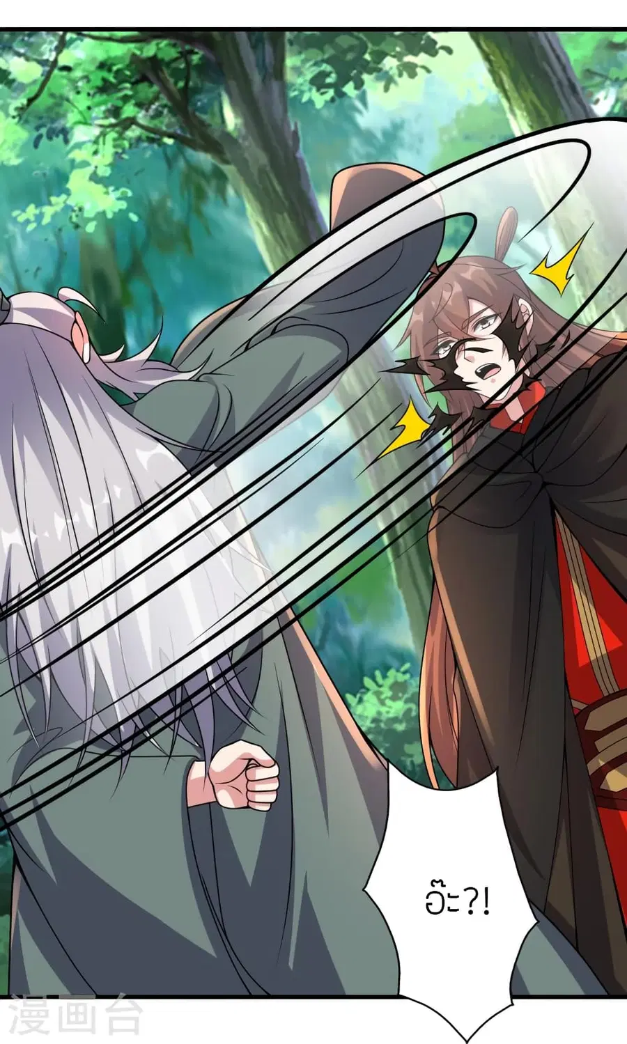 Banished Disciple’s Counterattack ราชาอมตะผู้ถูกขับไล่ ตอนที่ 378 หน้า 75