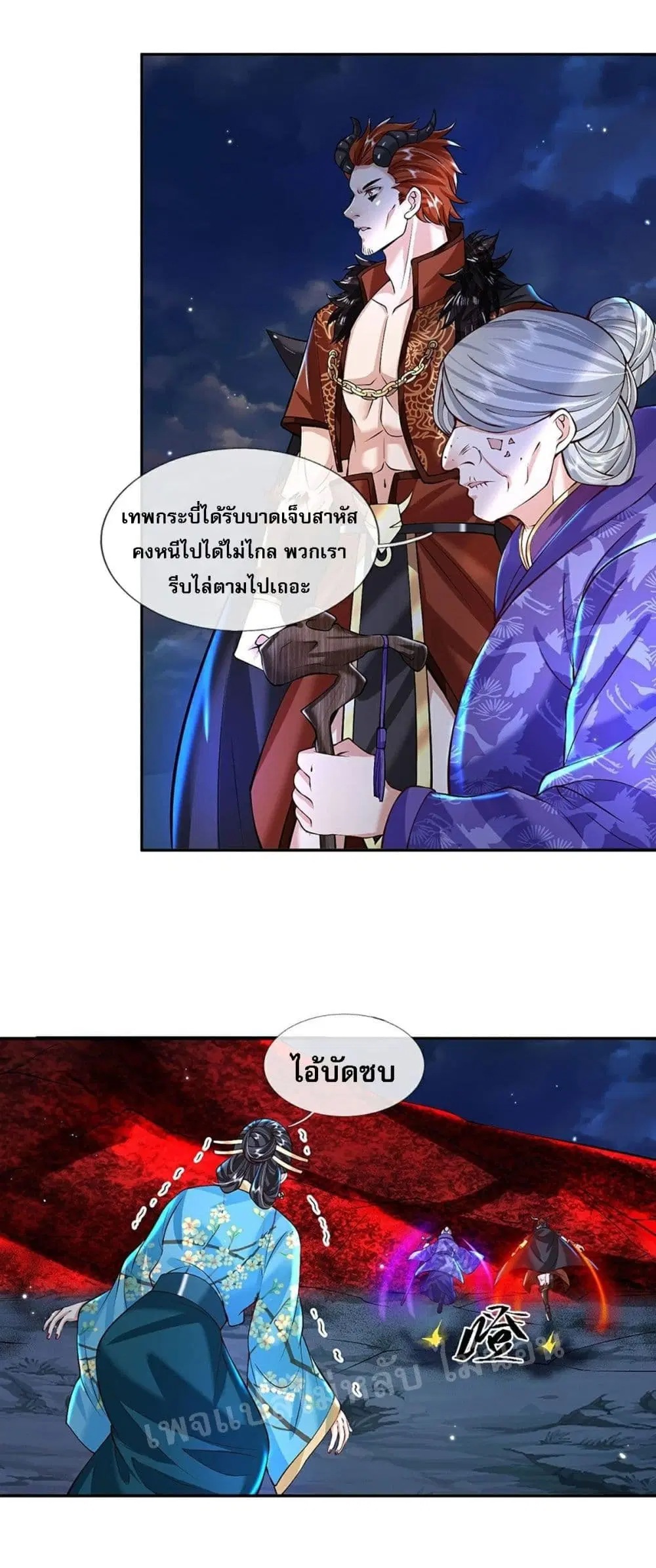 Royal God of War, Rising Dragon ตอนที่ 127 หน้า 17