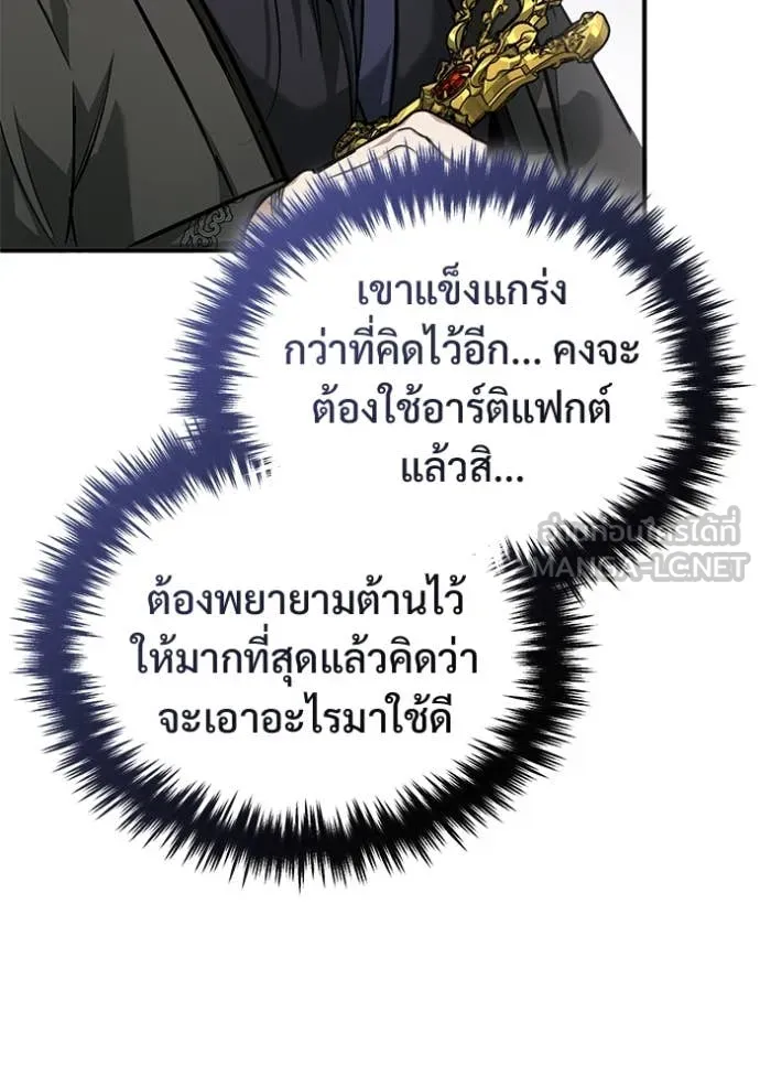 Regressor’s Life After Retirement ตอนที่ 86 หน้า 51