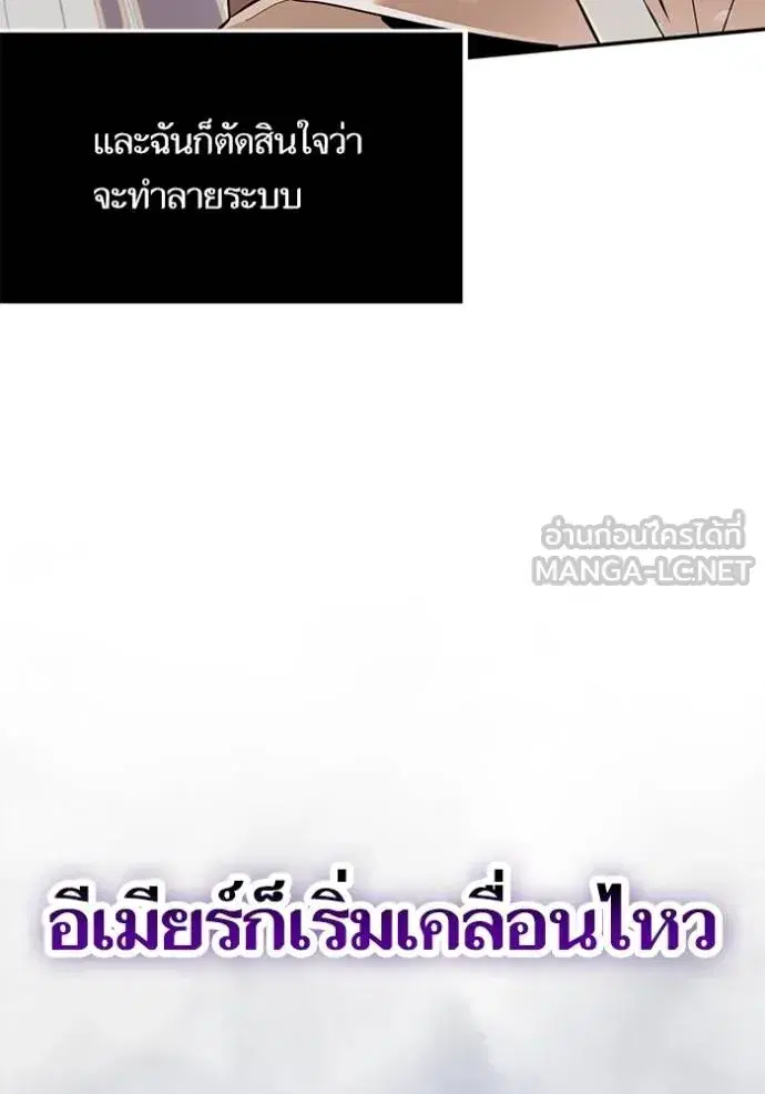 Return to Player ตอนที่ 177 หน้า 26