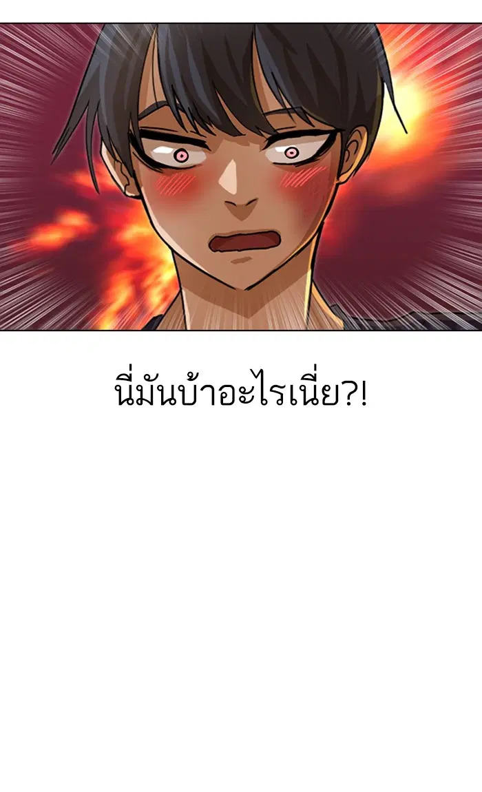 Random Chat ตอนที่ 33 หน้า 84