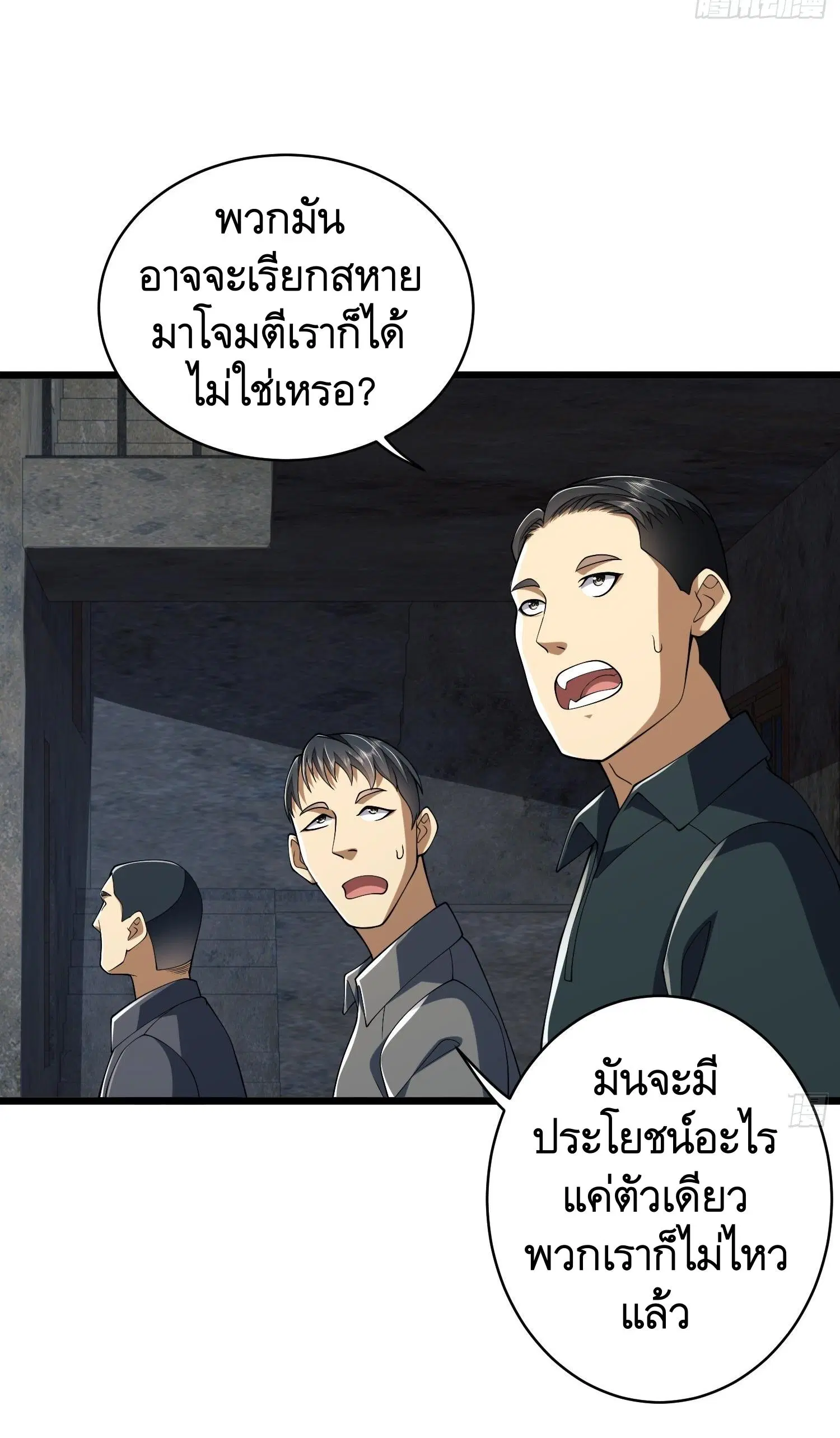 The First Order ตอนที่ 101 หน้า 18
