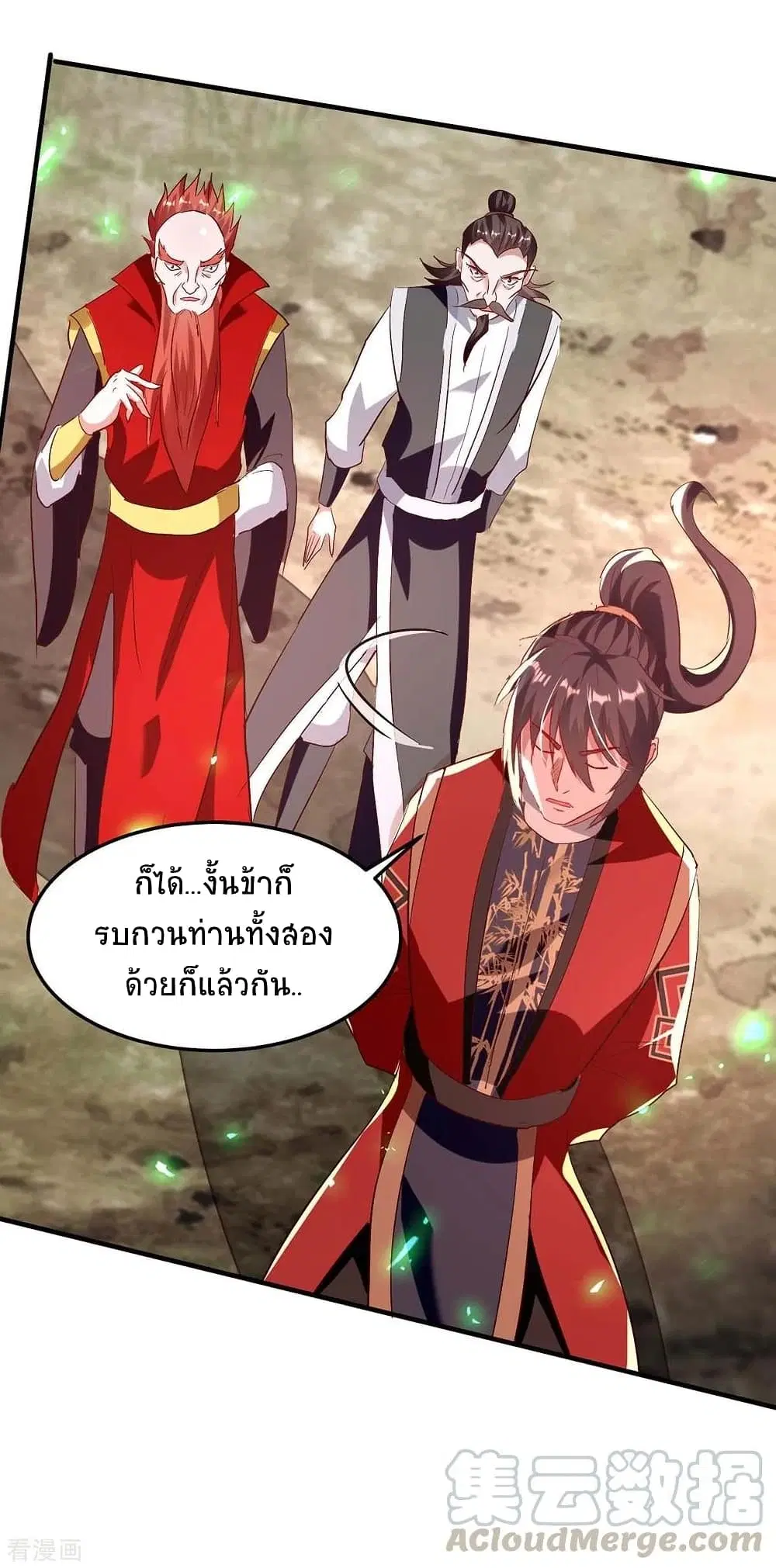 Return of Divine Emperor ตอนที่ 197 หน้า 18
