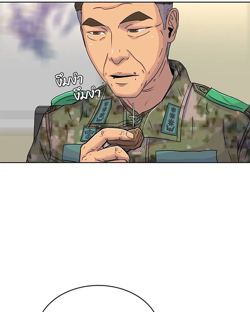 Kitchen Soldier ตอนที่ 77 หน้า 89