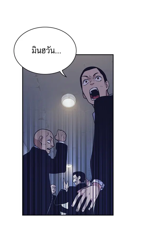 Study Group ตอนที่ 90 หน้า 10