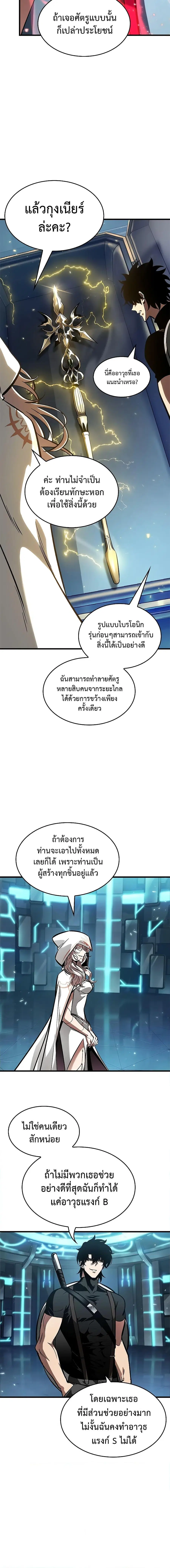 Pick Me Up ตอนที่ 89 หน้า 7