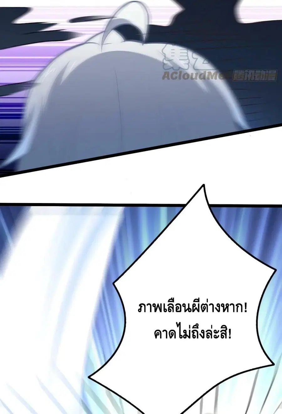 High Energy Strikes ตอนที่ 221 หน้า 38
