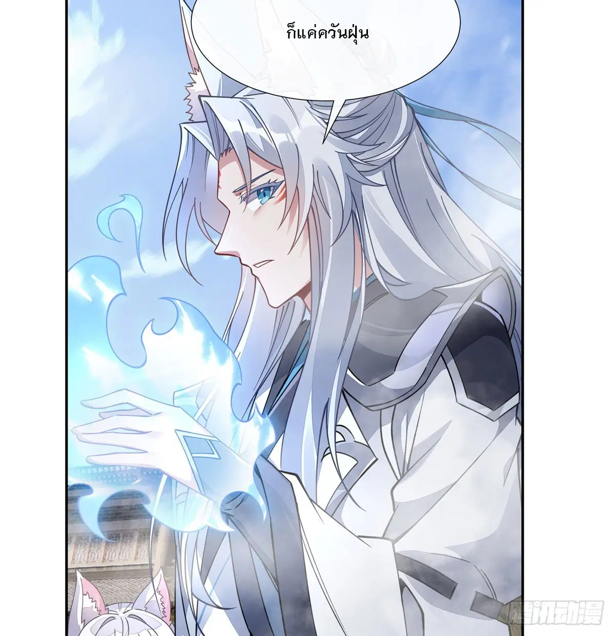 My Female Disciples are all Future Masters of the Heavens ตอนที่ 177 หน้า 36