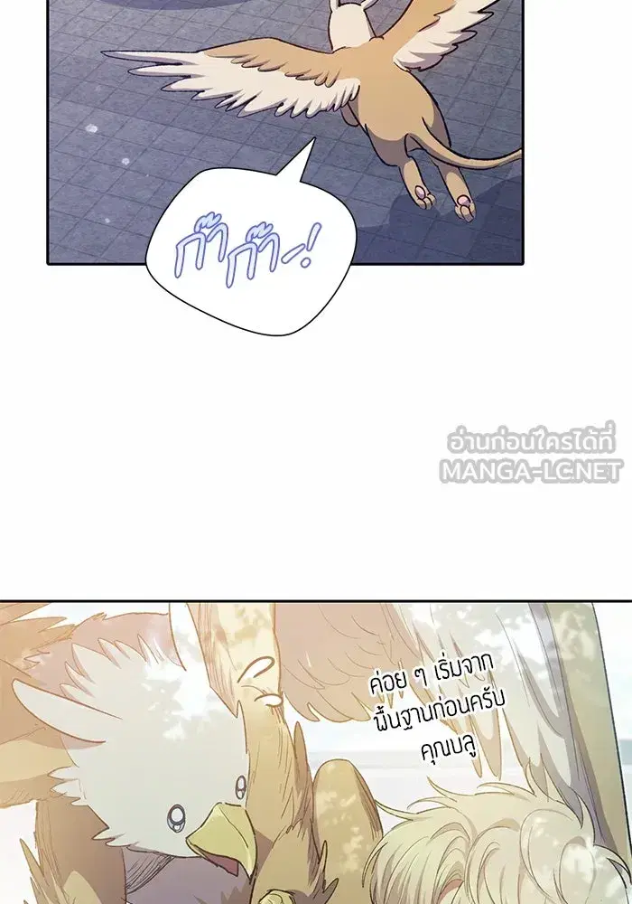 The S-Classes That I Raised (My S-Class Hunters) ตอนที่ 78 หน้า 51