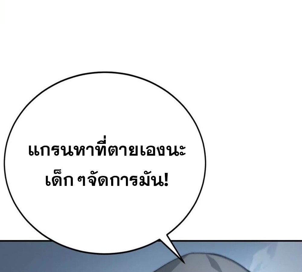 Unparalleled in the Online Gaming World ยอดคน ณ โลกออนไลน์ ตอนที่ 25 หน้า 116