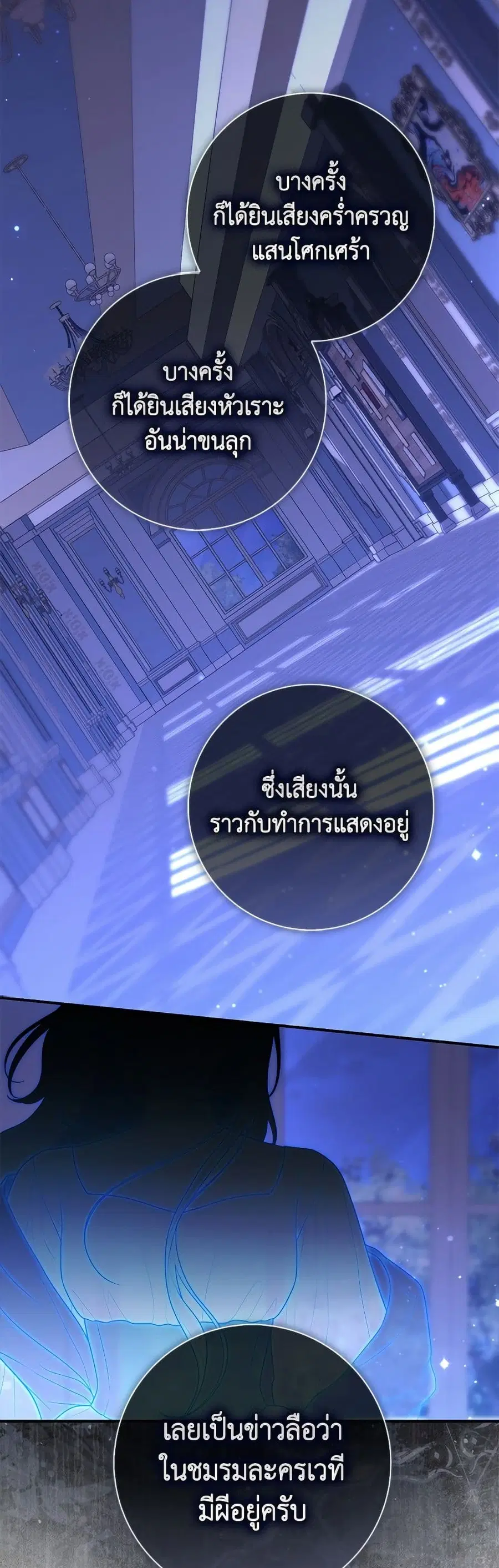 Fortune-Telling Lady ตอนที่ 127 หน้า 16
