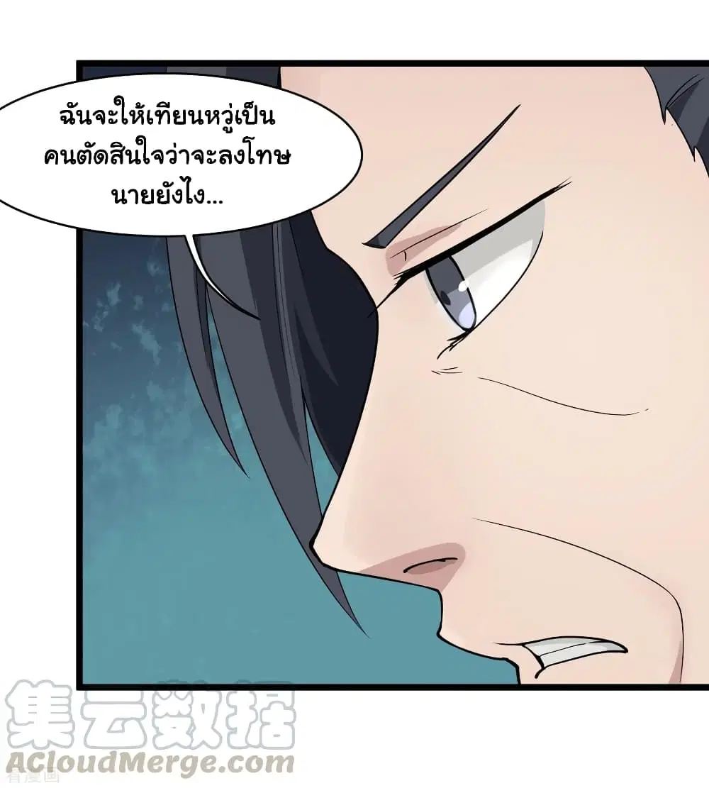 School Flower Master ตอนที่ 103 หน้า 4