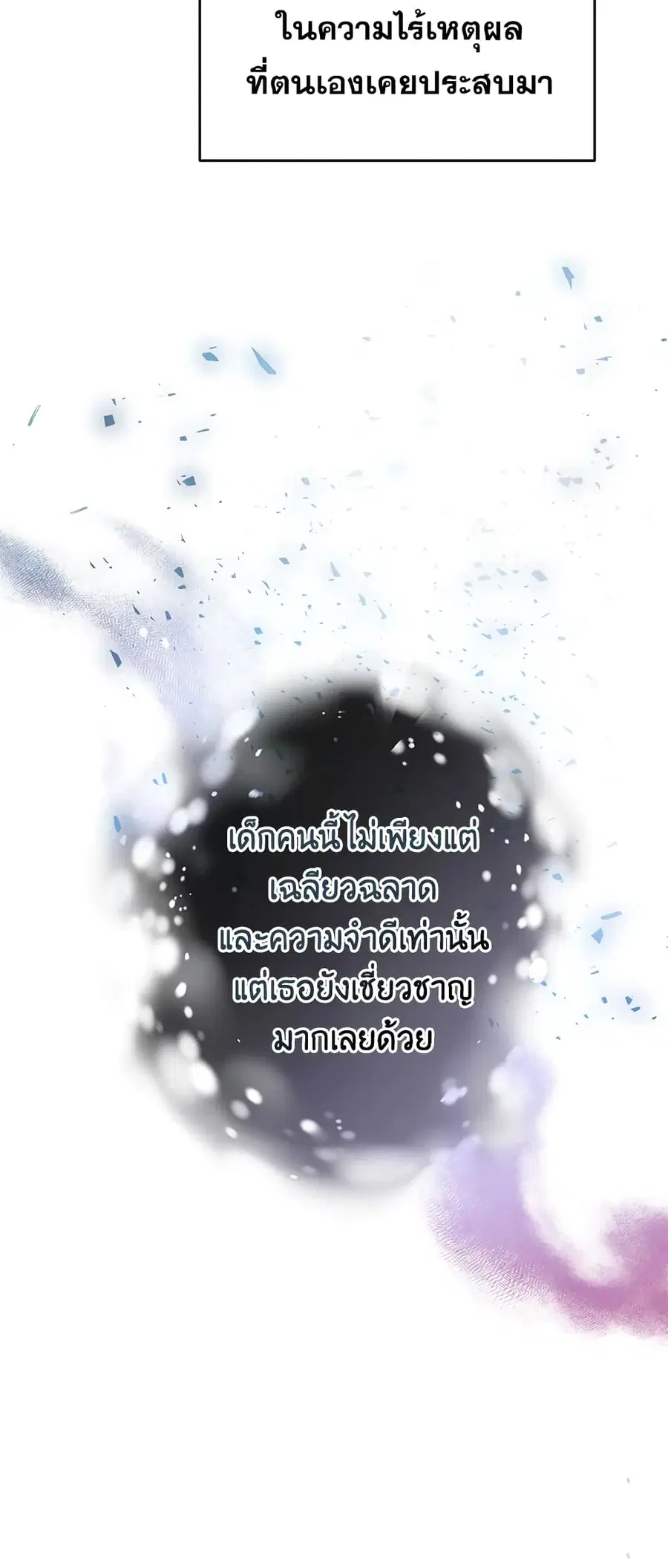 Can We Become a Family? ตอนที่ 36 หน้า 37