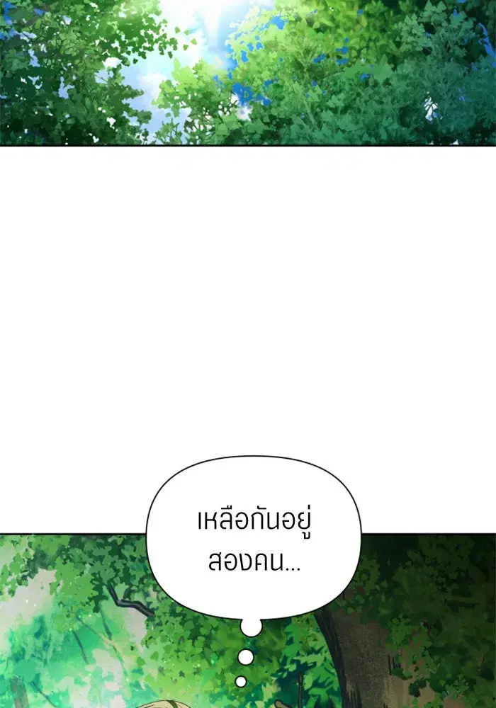 Your Throne ตอนที่ 118 หน้า 55