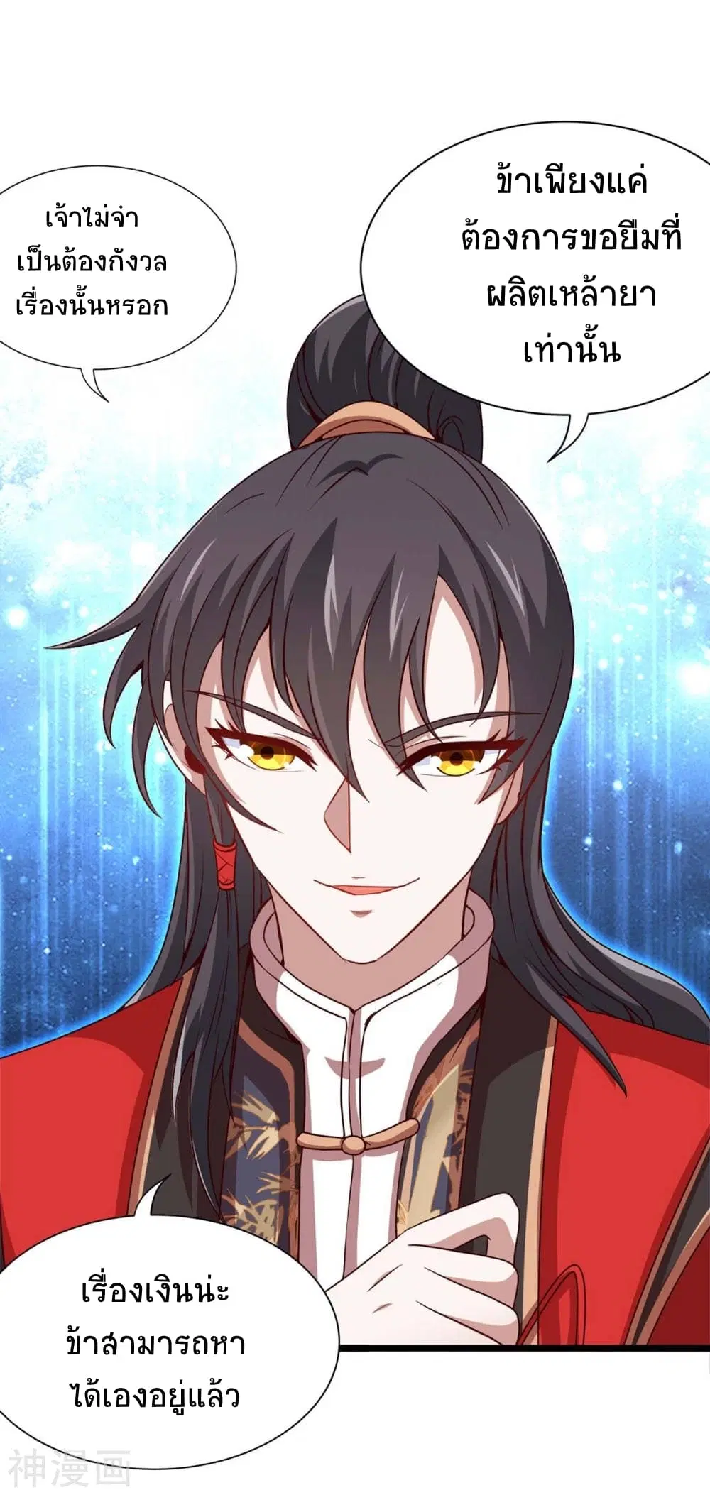 Return of Divine Emperor ตอนที่ 152 หน้า 6