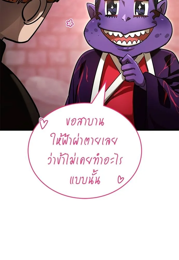 Reincarnation Path of The Underworld King ยอมรา ผู้พิพากษาจากนรก ตอนที่ 58 หน้า 185