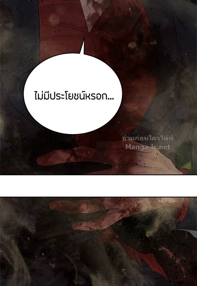 Special Civil Servant กองกำลังพิเศษหมอกสีเหลือง ตอนที่ 59 หน้า 92