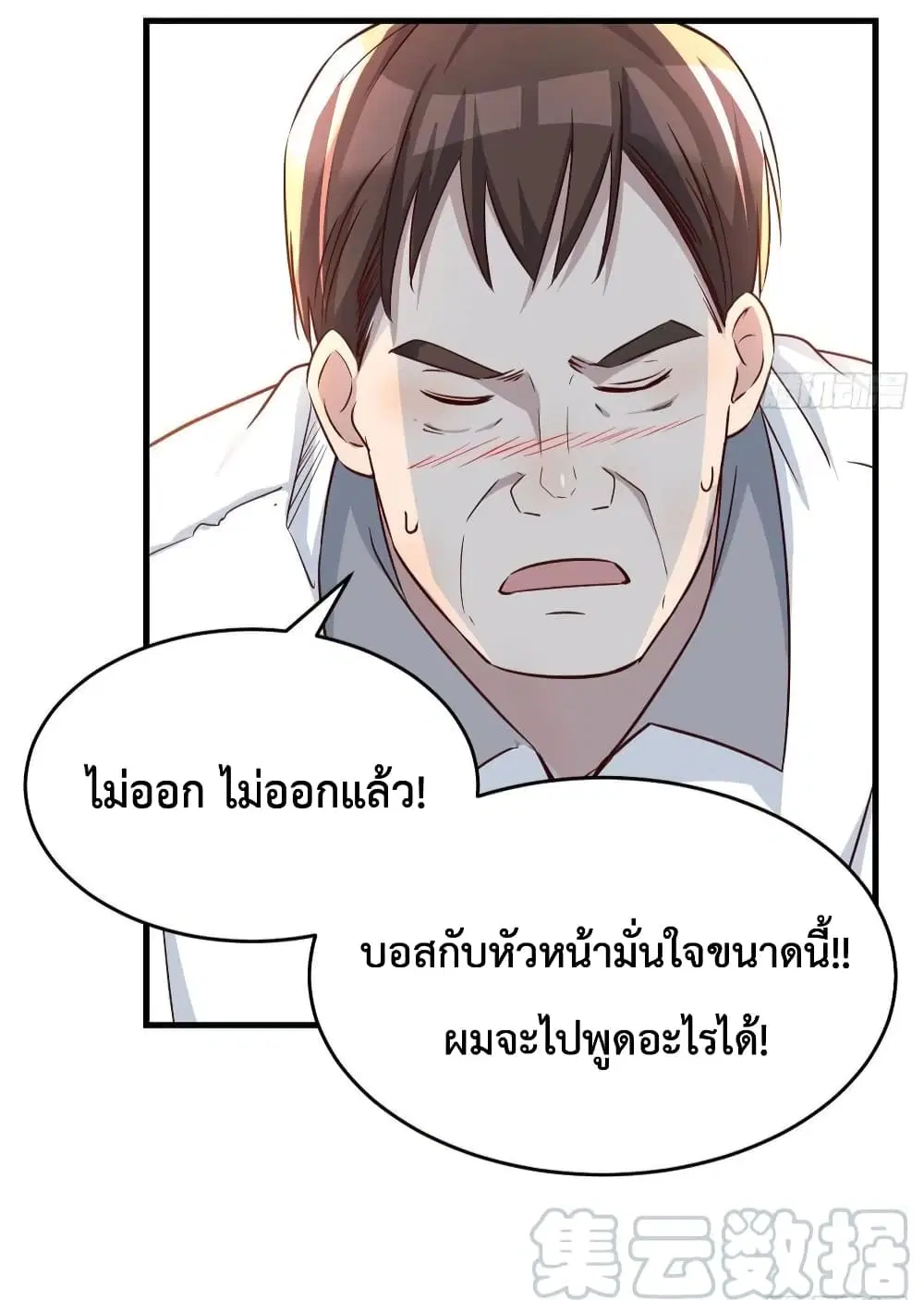 My Twin Girlfriends Loves Me So Much ตอนที่ 130 หน้า 19