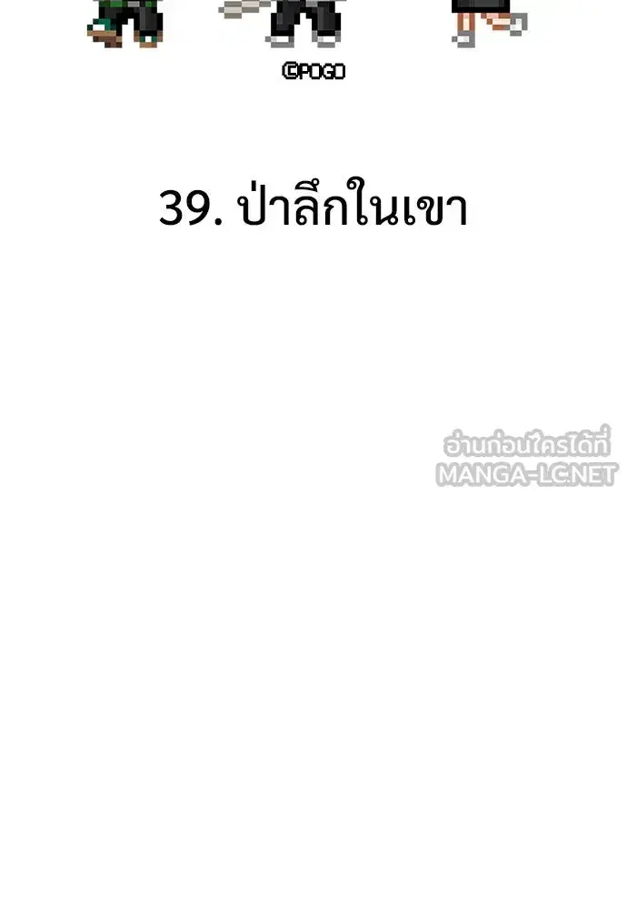 JAKDU ตอนที่ 39 หน้า 21