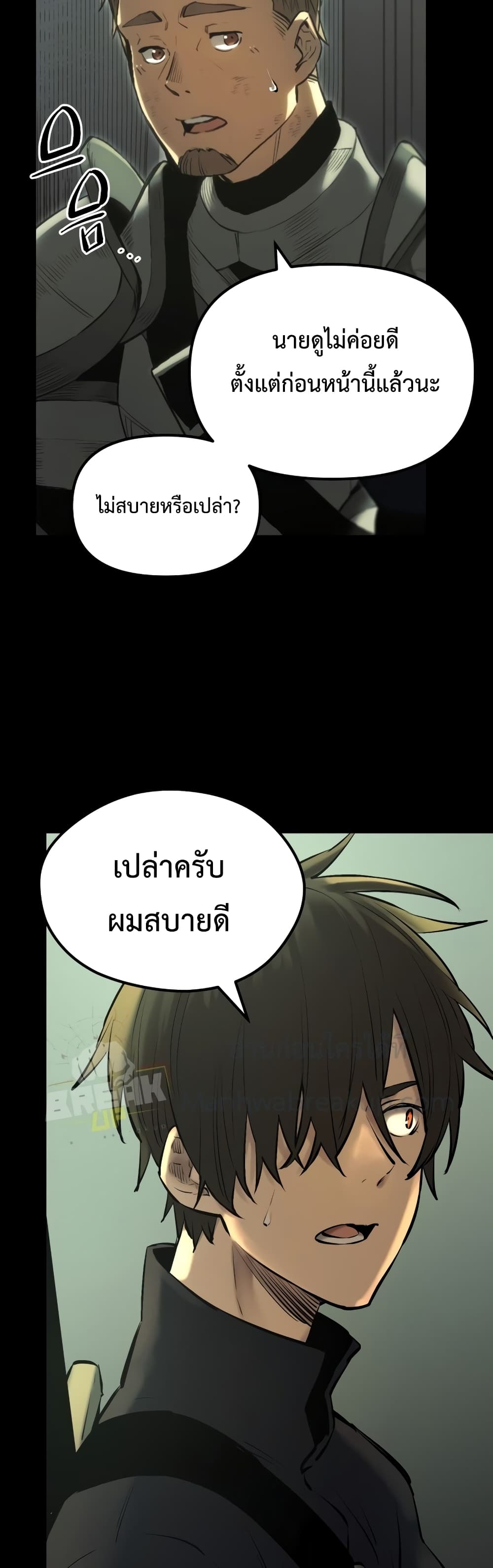 I Obtained a Mythic Item พลิกชะตาคว้าไอเทมระดับเทพ ตอนที่ 1 หน้า 97